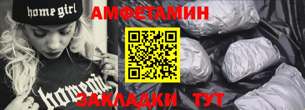 Амфетамин  Амфетамин Розовый  Amphetamine  Казань  Вход с VPN 