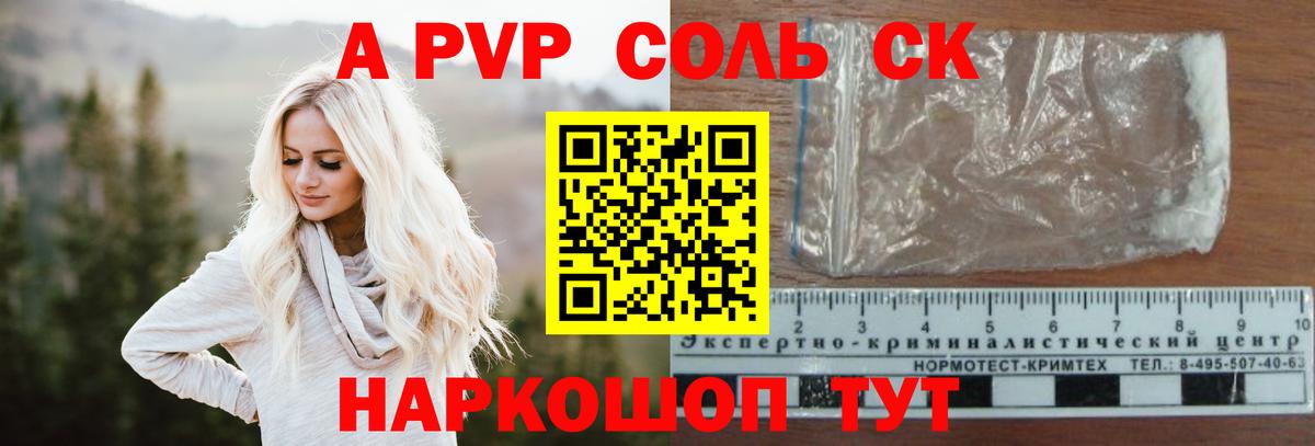 APVP VHQ Казань