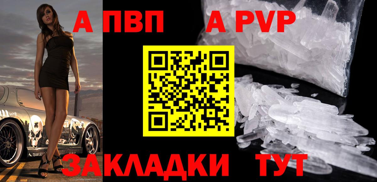 A PVP мука  A PVP СК КРИС  Казань  Alpha-PVP  Альфа ПВП СК  Вход с VPN 