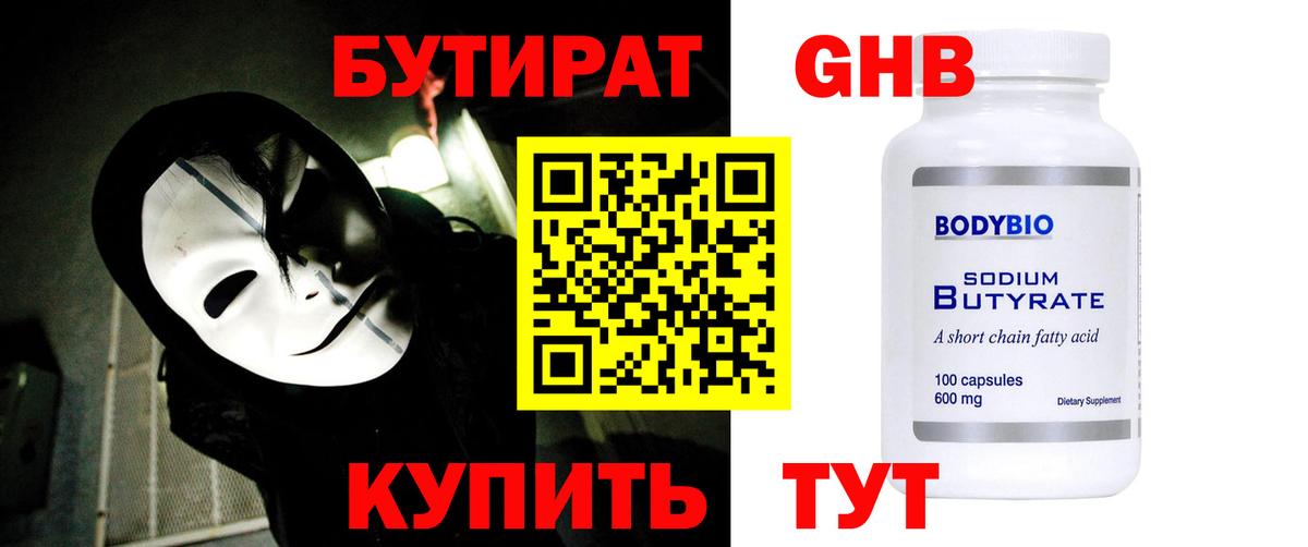 БУТИРАТ оксана Казань
