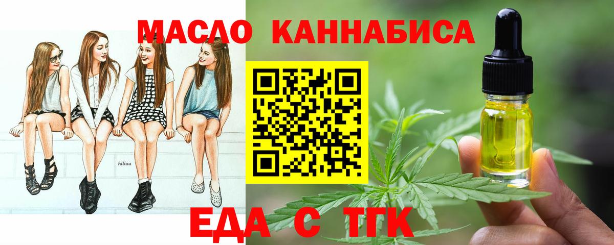 Казань  Еда ТГК марихуана  Вход с VPN 