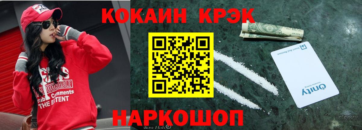КОКАИН FishScale Казань