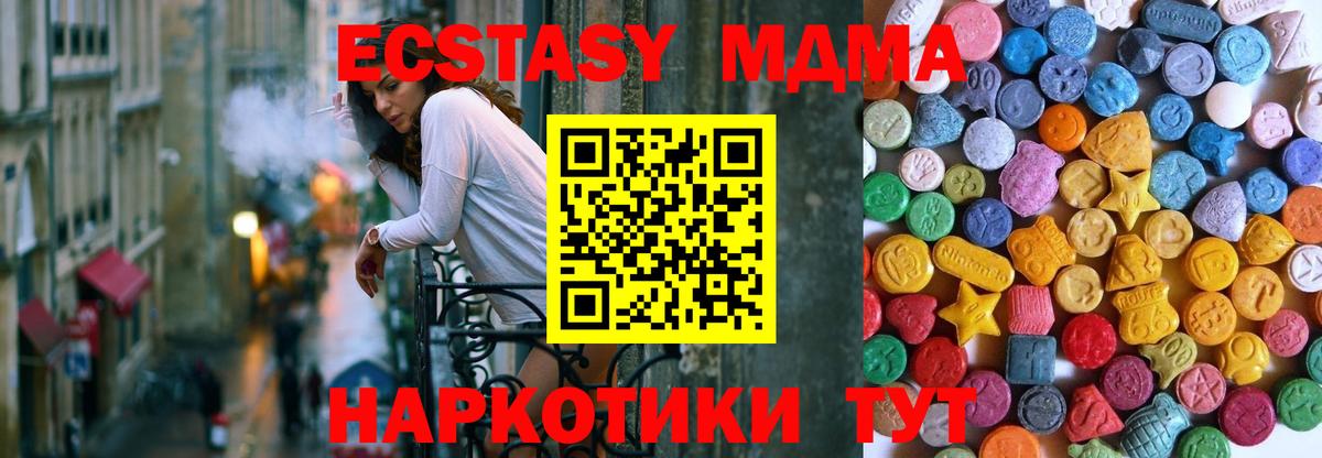 Экстази  Вход с VPN  ЭКСТАЗИ mix  Казань  ЭКСТАЗИ Punisher 