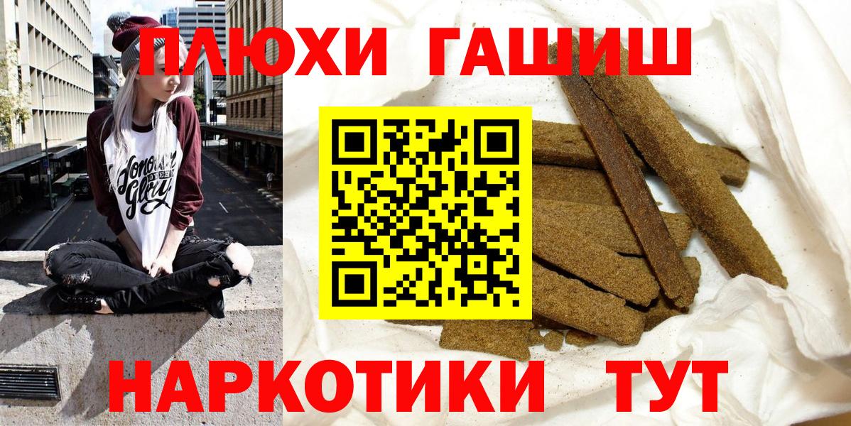 Гашиш  Вход с VPN  Казань  ГАШИШ 40% ТГК  Гашиш 40% ТГК 