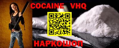 COCAINE Конаково