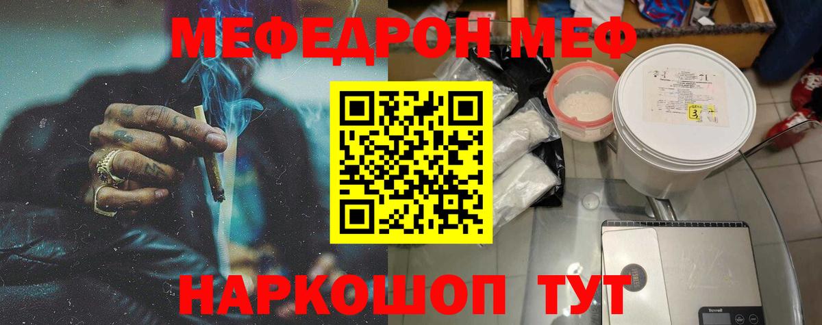 Меф  Меф mephedrone  Казань  Вход с VPN  Меф  Мефедрон мука 