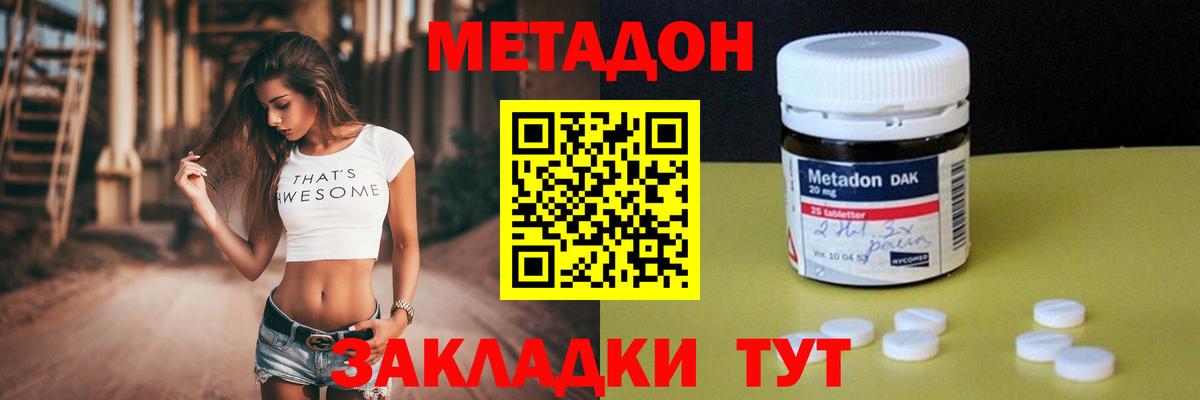Казань  Метадон мёд  Вход с VPN  Метадон VHQ 