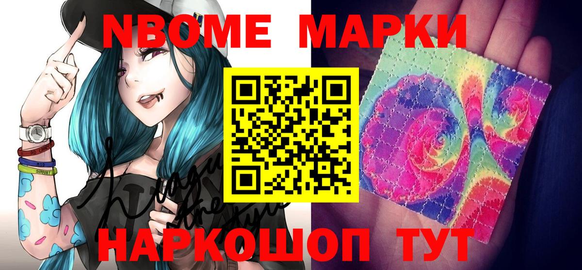 Марки 25I-NBOMe 1500мкг  где купить наркоту  Казань  Марки 25I-NBOMe 1500мкг  Вход с VPN 