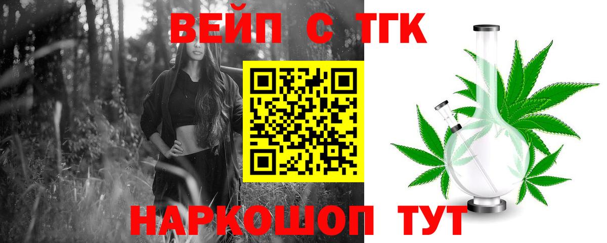 ТГК THC oil Казань