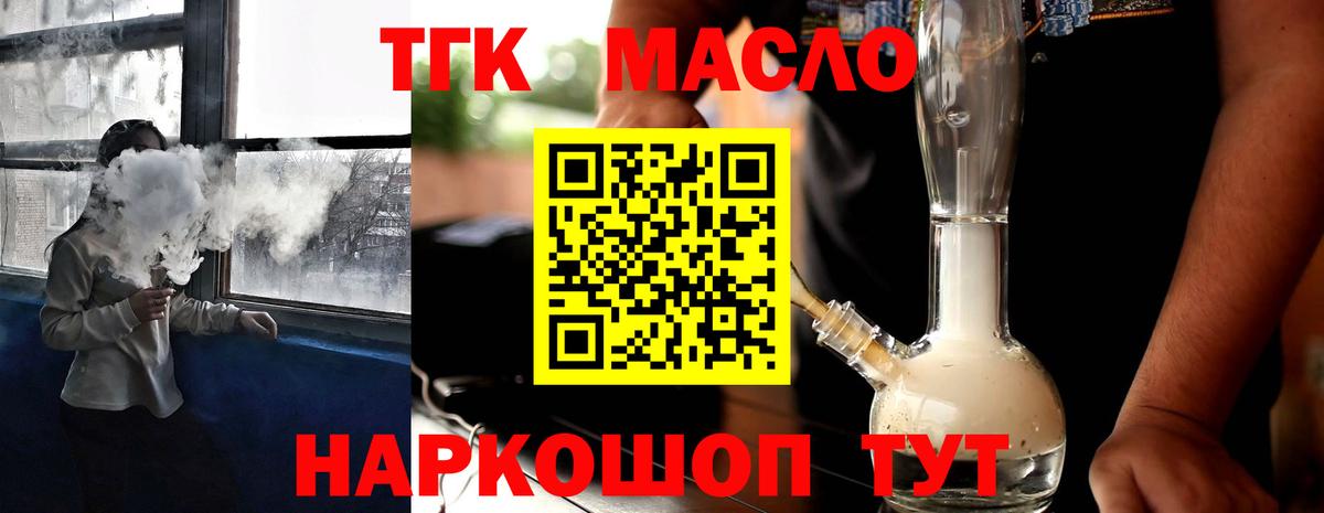 Дистиллят ТГК вейп  Вход с VPN  сколько стоит  Казань 